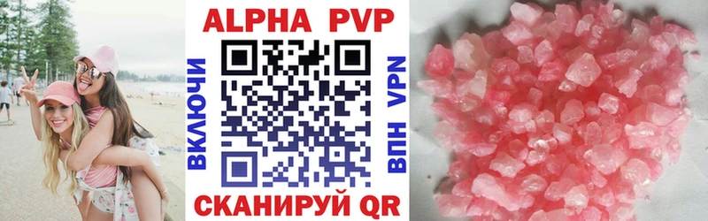 Купить где  Билибино  Alpha-PVP крисы CK 