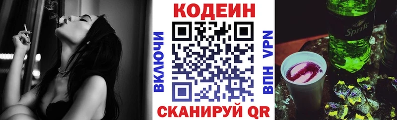 Купить где  Билибино  Кодеиновый сироп Lean напиток Lean (лин) 