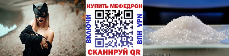 Купить где  Билибино  МЯУ-МЯУ кристаллы 
