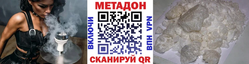 МЕТАДОН мёд Билибино